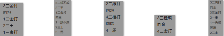 モッピー詰将棋解答