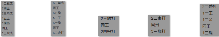 モッピー詰将棋解答