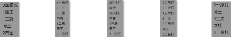 モッピー詰将棋解答