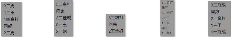 モッピー詰将棋解答