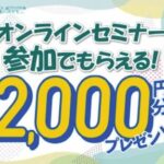 スマモニ稼ぎ方